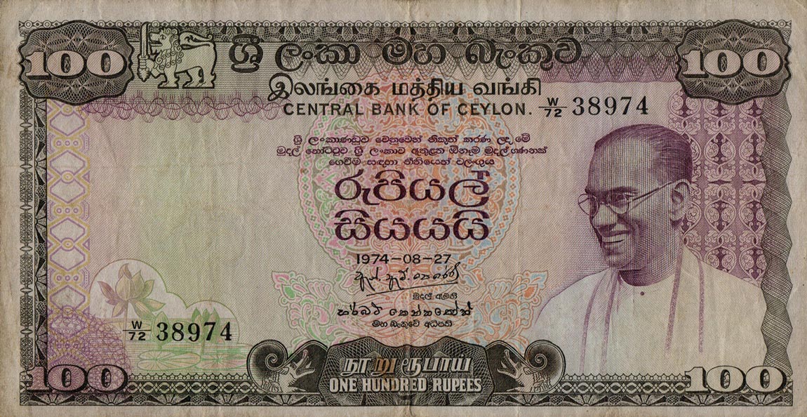Front of Sri Lanka p80Aa: 100 Rupees from 1974