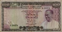 Gallery image for Sri Lanka p80Aa: 100 Rupees