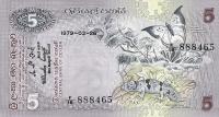 Gallery image for Sri Lanka p84a: 5 Rupees