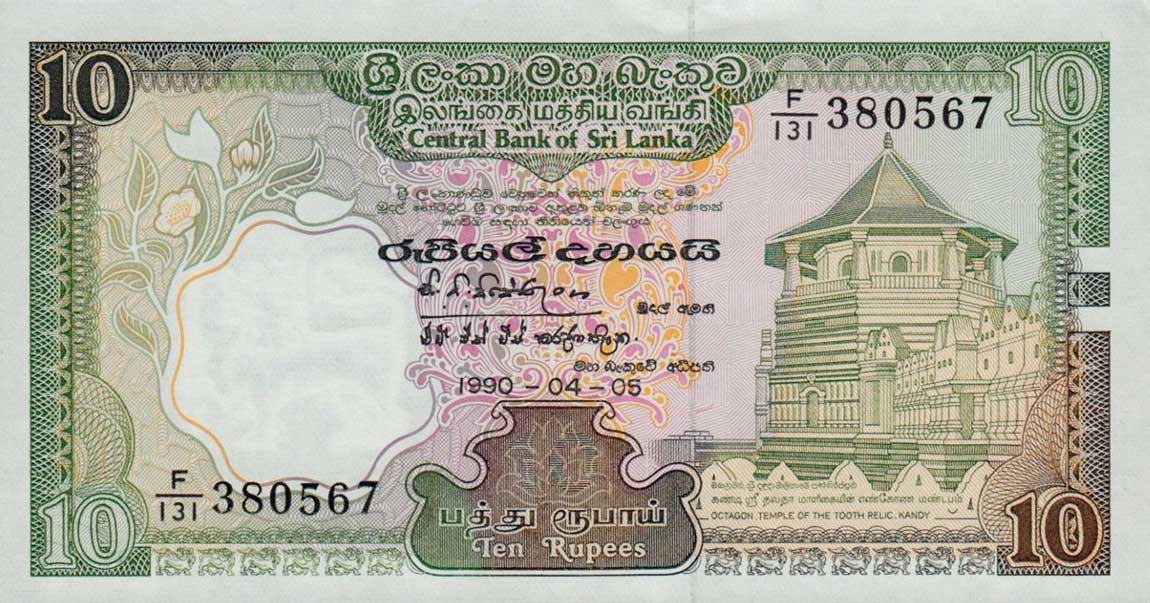 Front of Sri Lanka p96e: 10 Rupees from 1990