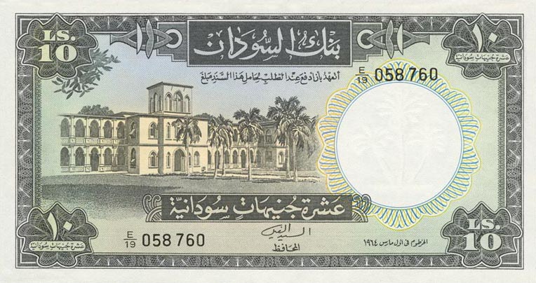 Front of Sudan p10a: 10 Pounds from 1964