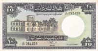 Gallery image for Sudan p10b: 10 Pounds