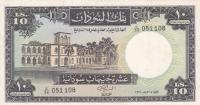 Gallery image for Sudan p10c: 10 Pounds
