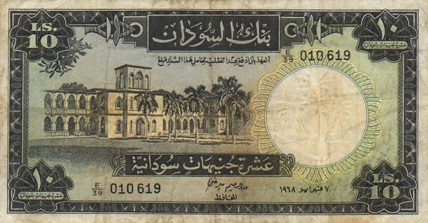 Front of Sudan p10d: 10 Pounds from 1968