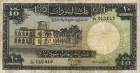 Gallery image for Sudan p10d: 10 Pounds