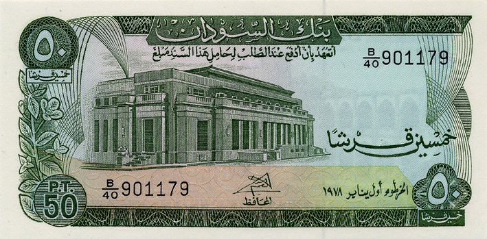 Front of Sudan p12b: 50 Piastres from 1973
