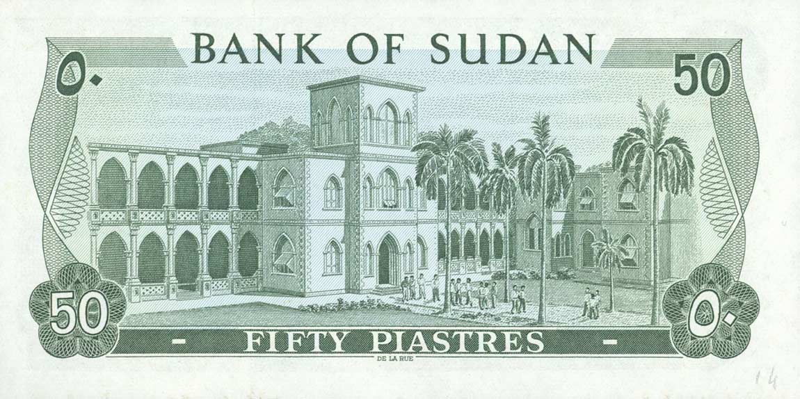 Back of Sudan p12c: 50 Piastres from 1980