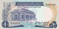 p13a from Sudan: 1 Pound from 1970
