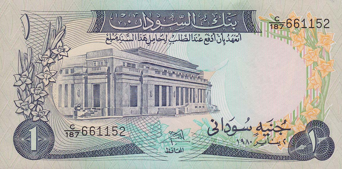 Front of Sudan p13c: 1 Pound from 1980