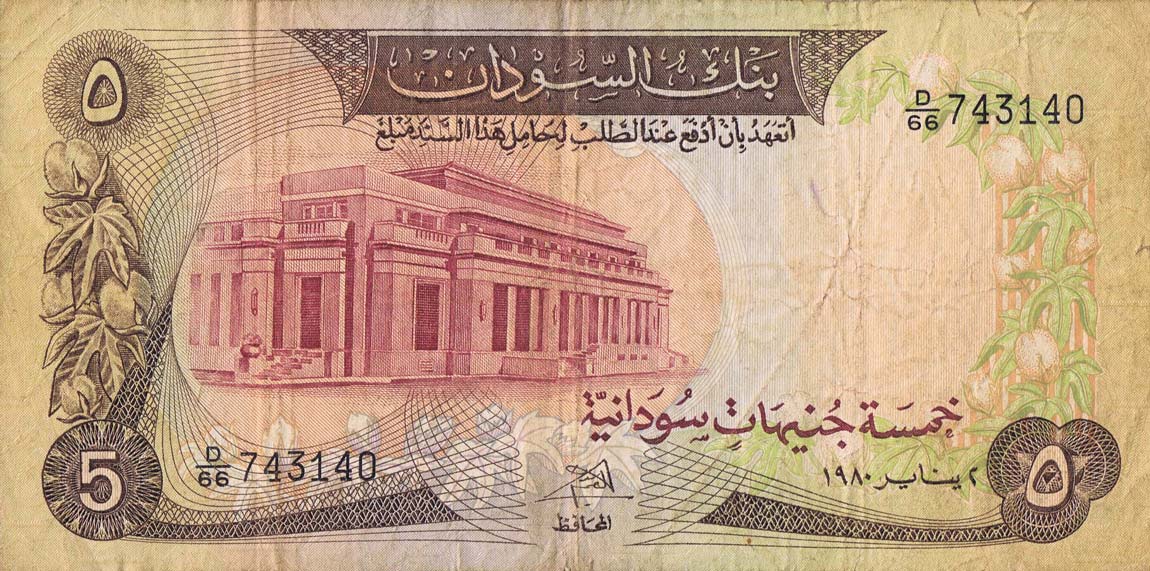 Front of Sudan p14c: 5 Pounds from 1980
