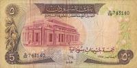 Gallery image for Sudan p14c: 5 Pounds