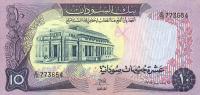 p15b from Sudan: 10 Pounds from 1978