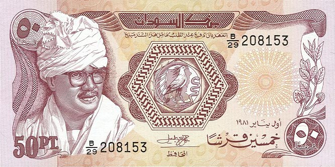 Front of Sudan p17a: 50 Piastres from 1981