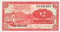 p1Aa from Sudan: 25 Piastres from 1956