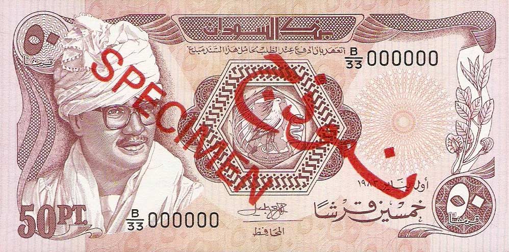Front of Sudan p24s: 50 Piastres from 1983