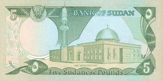 Back of Sudan p26a: 5 Pounds from 1983
