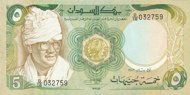 Front of Sudan p26a: 5 Pounds from 1983