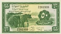 p2Ba from Sudan: 50 Piastres from 1956
