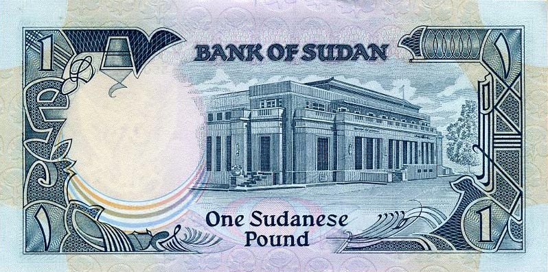 Back of Sudan p39a: 1 Pound from 1987