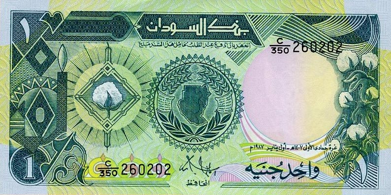 Front of Sudan p39a: 1 Pound from 1987