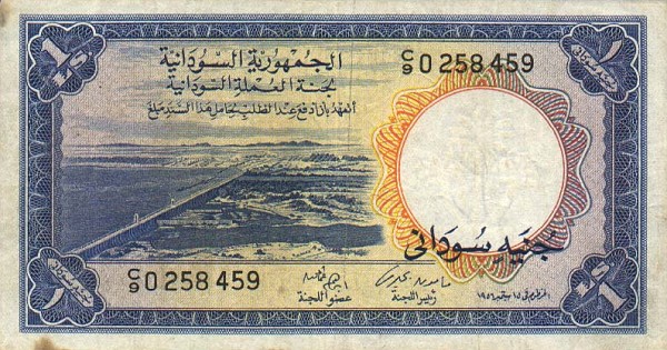 Front of Sudan p3a: 1 Pound from 1956