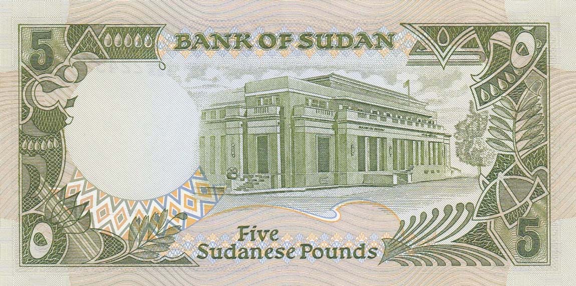 Back of Sudan p40b: 5 Pounds from 1989
