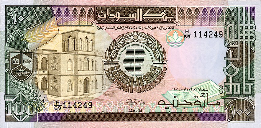 Front of Sudan p44b: 100 Pounds from 1989