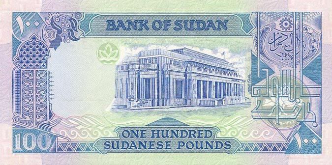Back of Sudan p49: 100 Pounds from 1991