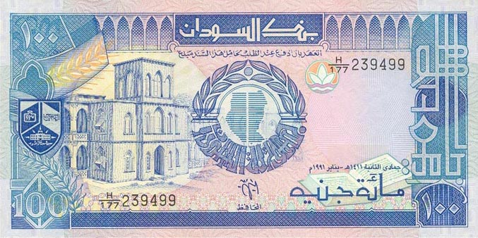 Front of Sudan p49: 100 Pounds from 1991