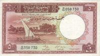 Gallery image for Sudan p4a: 5 Pounds