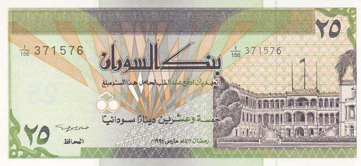 Front of Sudan p53c: 25 Dinars from 1992