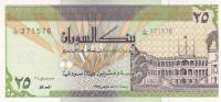 p53c from Sudan: 25 Dinars from 1992