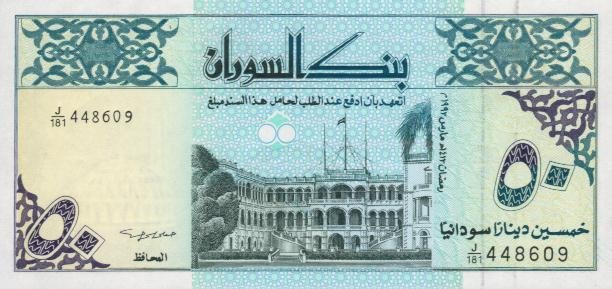 Front of Sudan p54b: 50 Dinars from 1992