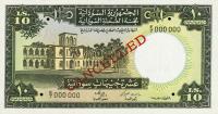 Gallery image for Sudan p5s: 10 Pounds
