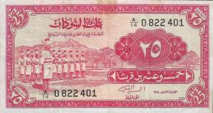 Gallery image for Sudan p6a: 25 Piastres