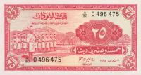 p6c from Sudan: 25 Piastres from 1968