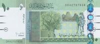 p73a from Sudan: 10 Pounds from 2011