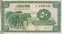 Gallery image for Sudan p7a: 50 Piastres