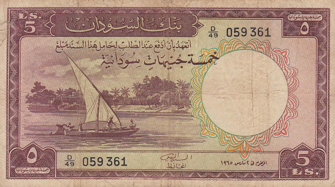 Front of Sudan p9b: 5 Pounds from 1965