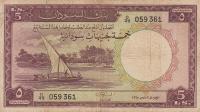 Gallery image for Sudan p9b: 5 Pounds