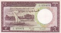 p9e from Sudan: 5 Pounds from 1968