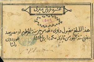 Gallery image for Sudan pS103a: 10 Piastres