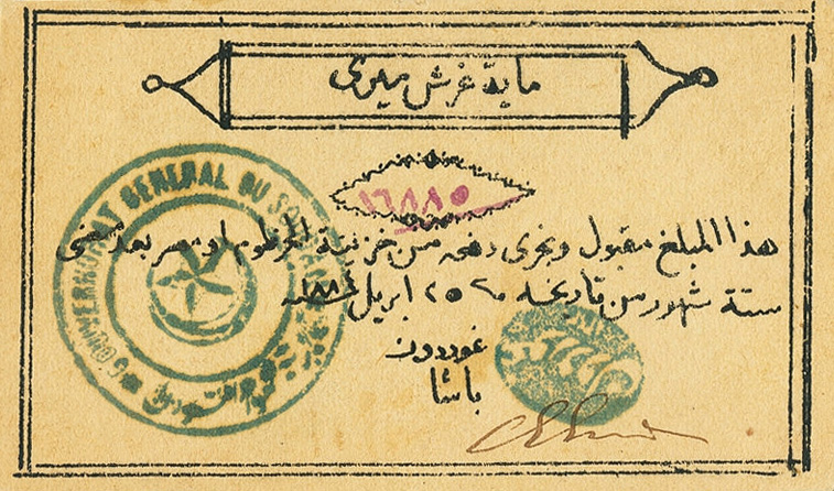 Front of Sudan pS105a: 100 Piastres from 1884