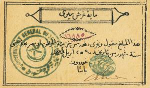 Gallery image for Sudan pS105a: 100 Piastres