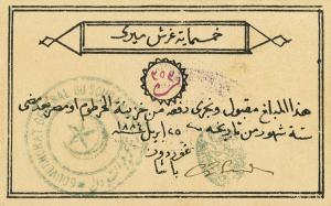 Gallery image for Sudan pS106a: 500 Piastres