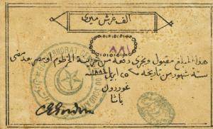 Gallery image for Sudan pS107b: 1000 Piastres