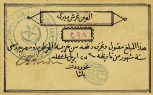 Gallery image for Sudan pS108b: 2000 Piastres