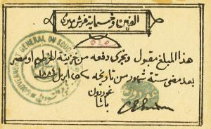 Gallery image for Sudan pS109: 2500 Piastres
