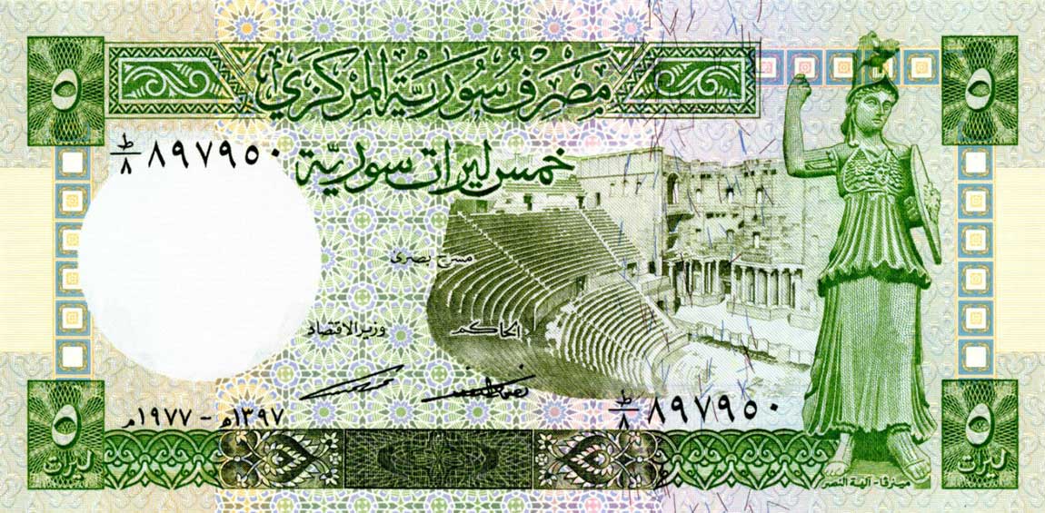Front of Syria p100a: 5 Pounds from 1977