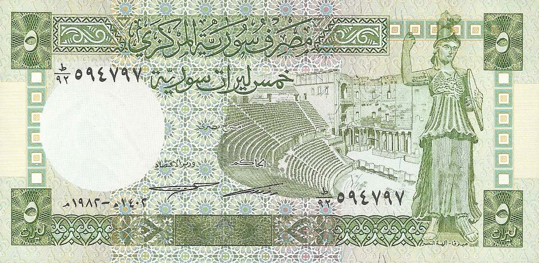 Front of Syria p100c: 5 Pounds from 1982